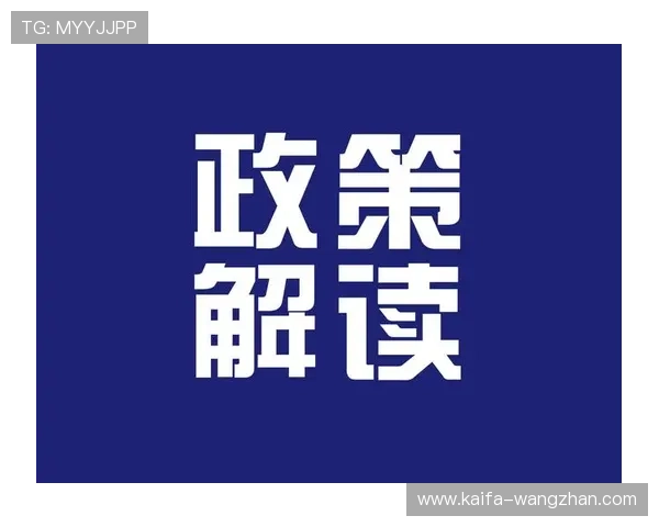 K8亚游国际市场最新动态：政策变化、行业热点及未来发展方向全解析