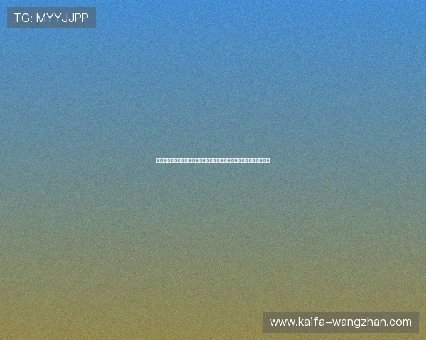 凯发国际网址常见问题解答，解决玩家在登录、充值和提现中的各种疑问